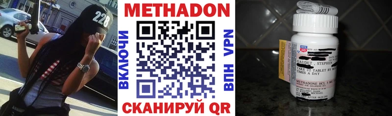 МЕТАДОН кристалл Усинск